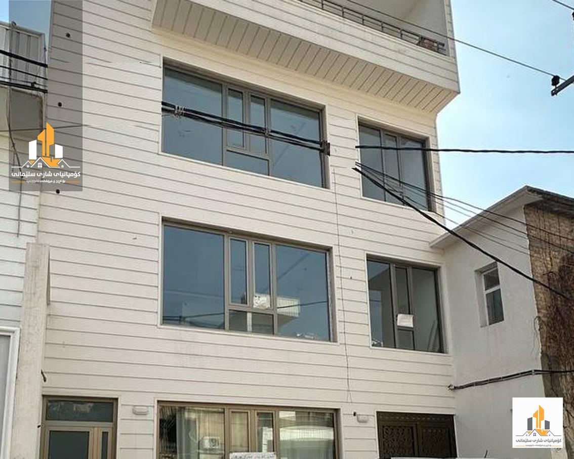 کۆمپانیای شاری سلێمانی بۆ کڕین و فرۆشتنی خانووبەرە