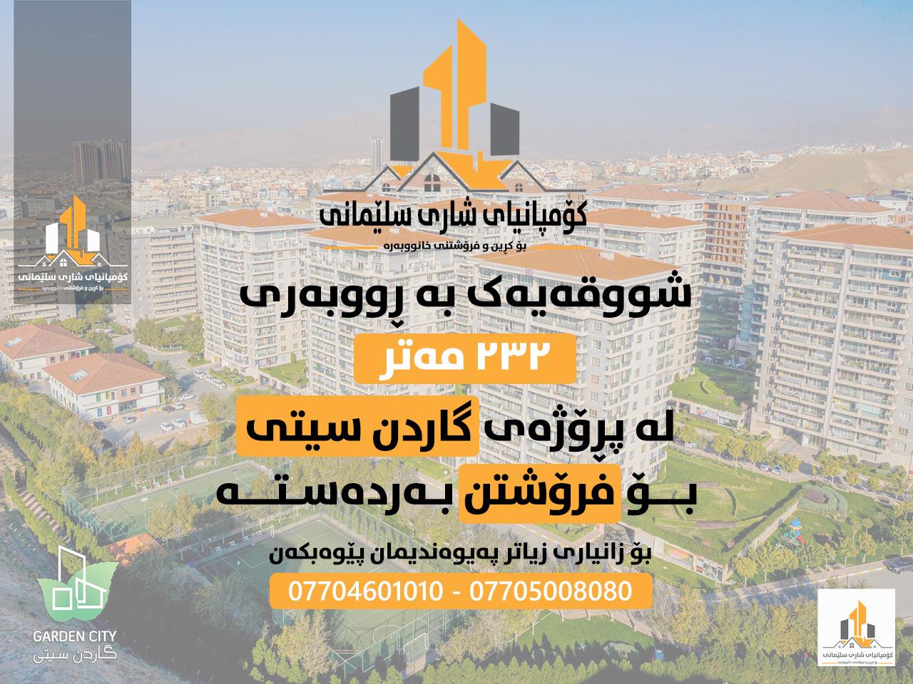 مكتب عقارات