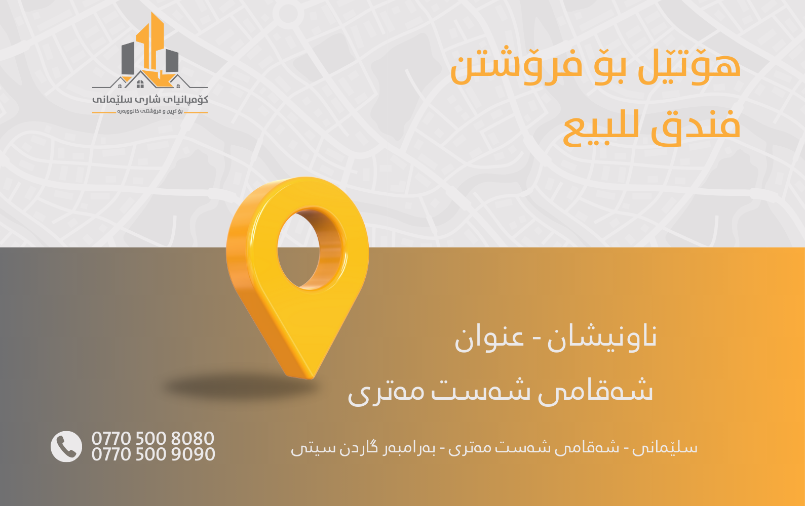 فرۆشتنی باخ