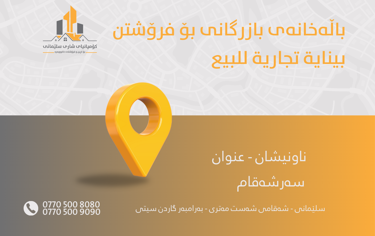 منازيل مفروشة