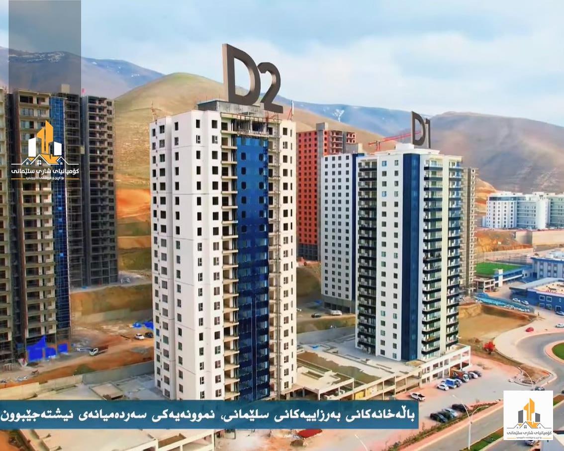 خانوو زەوی شوقە باخ ڤێلا بازرگانی