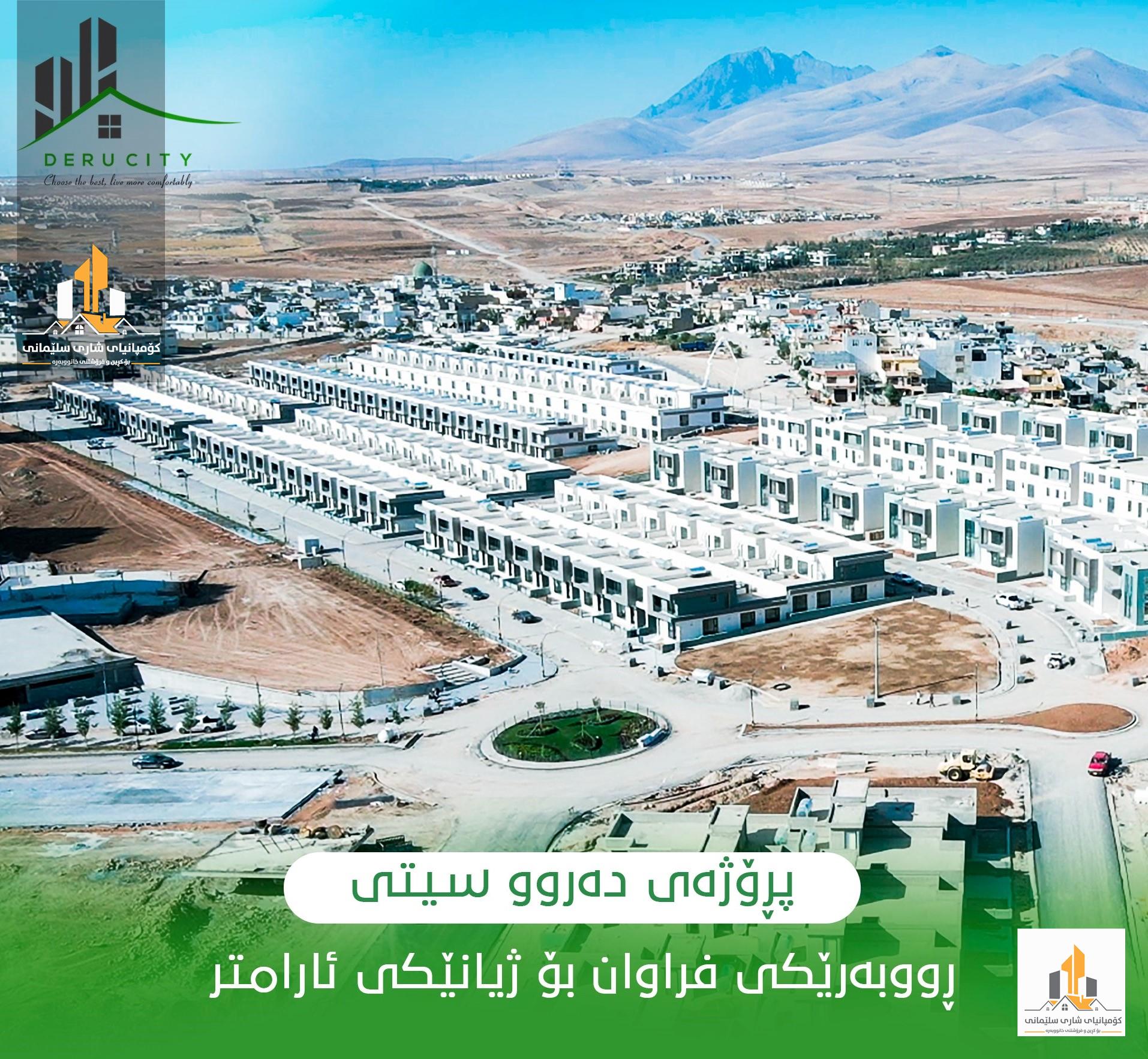 کرینی شوقە
