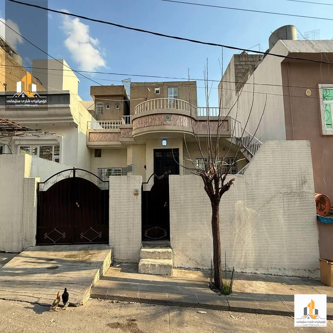 بيع و شراء منازيل و شقق