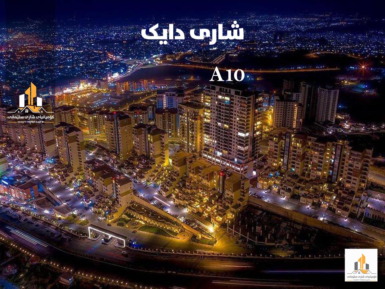 شراء حديقة