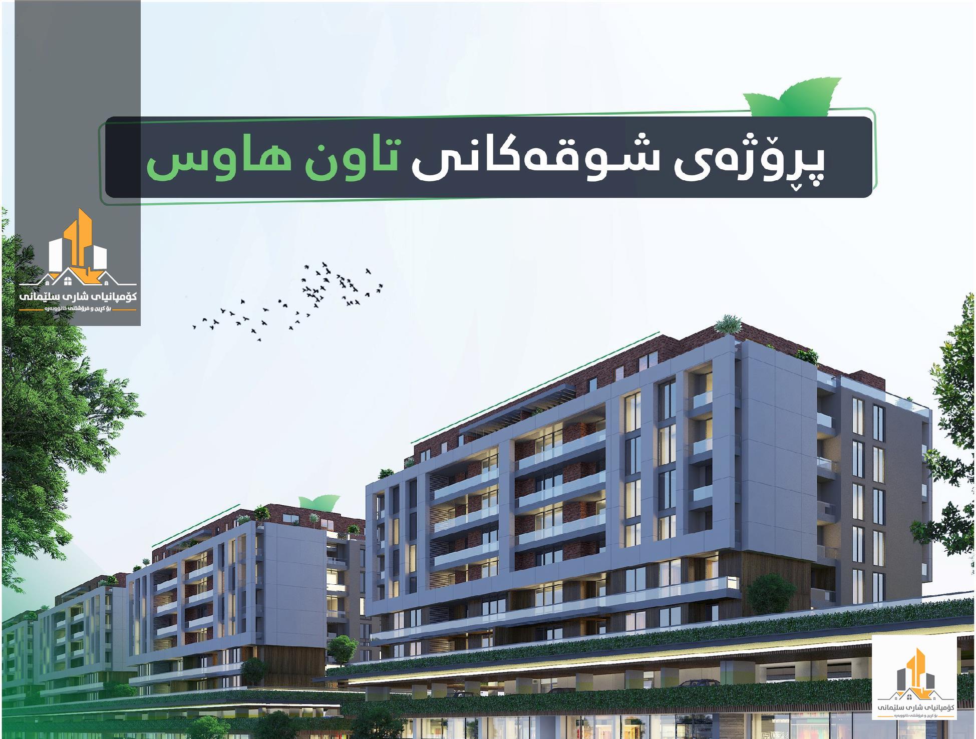 zawy bo froshtn