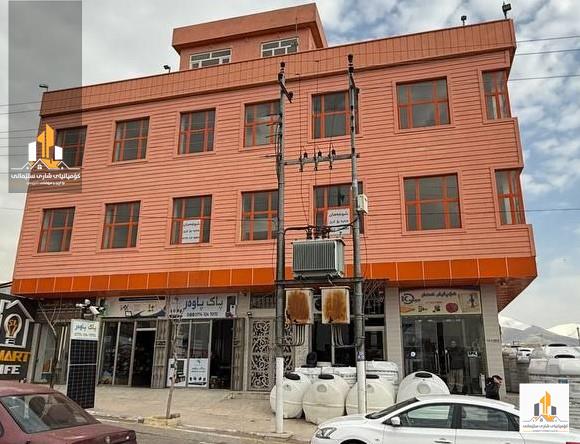 کۆمپانیای شاری سلێمانی بۆ کڕین و فرۆشتنی خانووبەرە