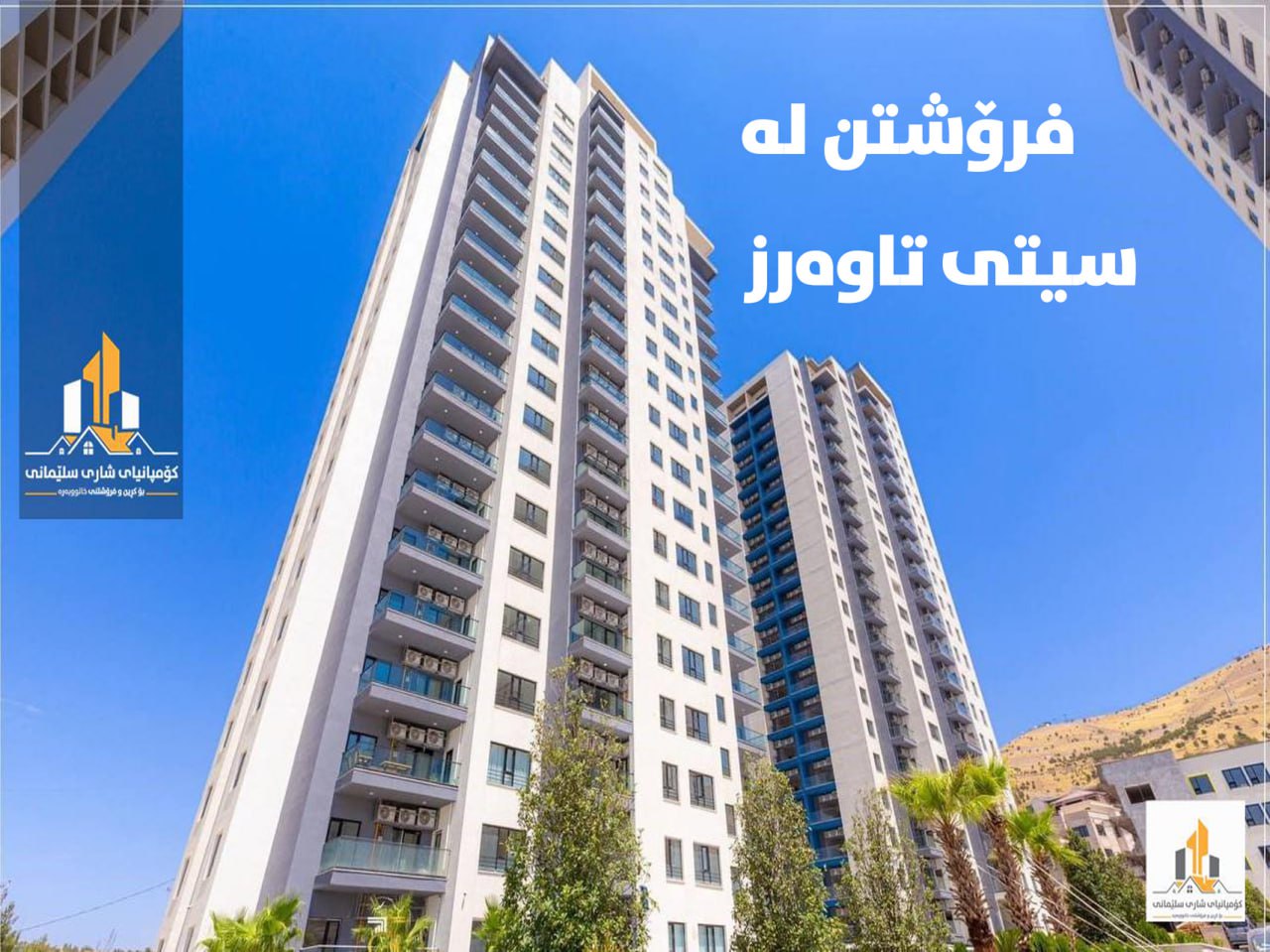 فرۆشتنی باخ