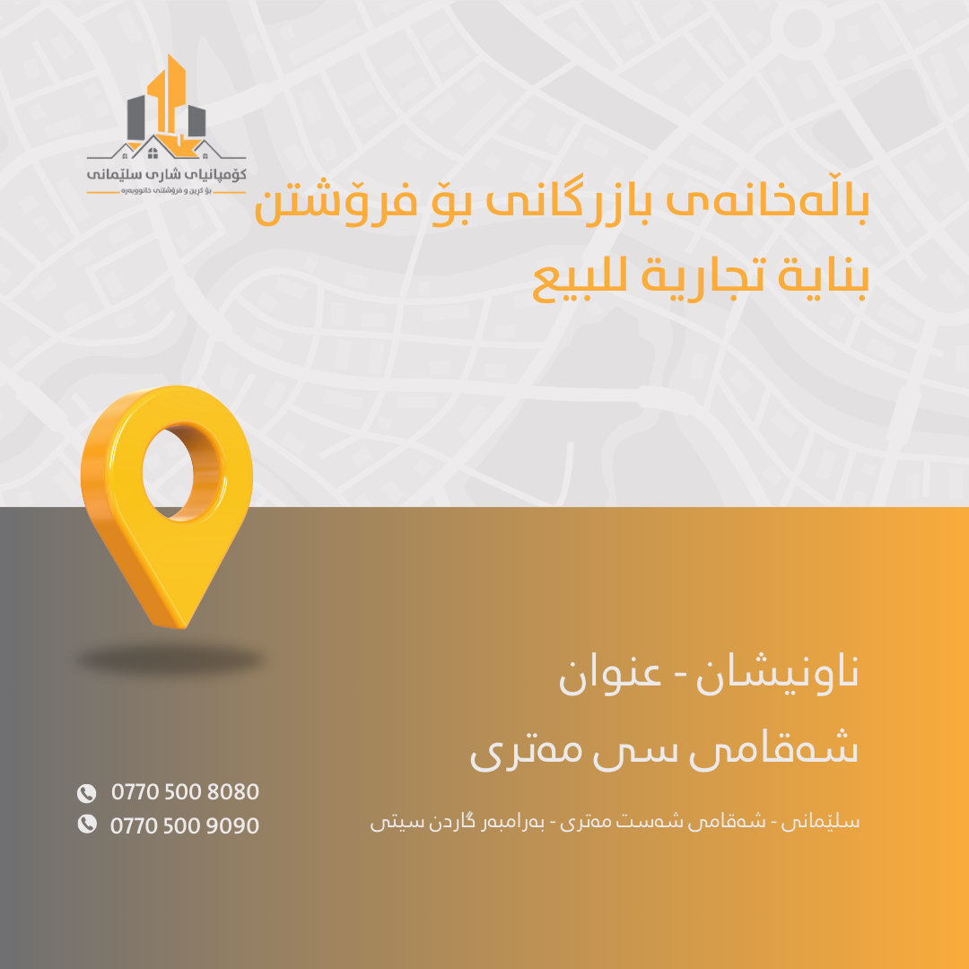 محافضة الشليمانية