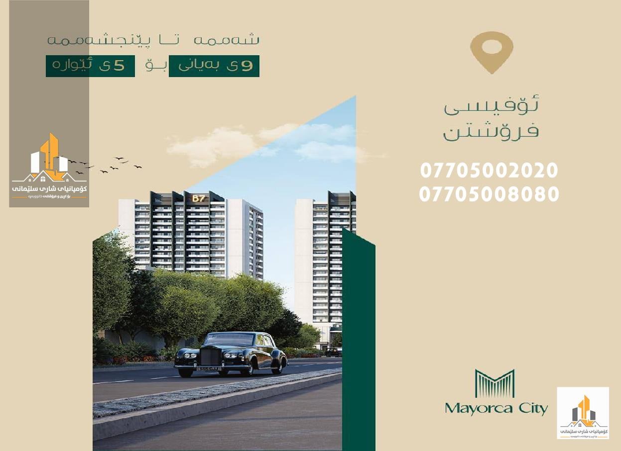 شراء شقة