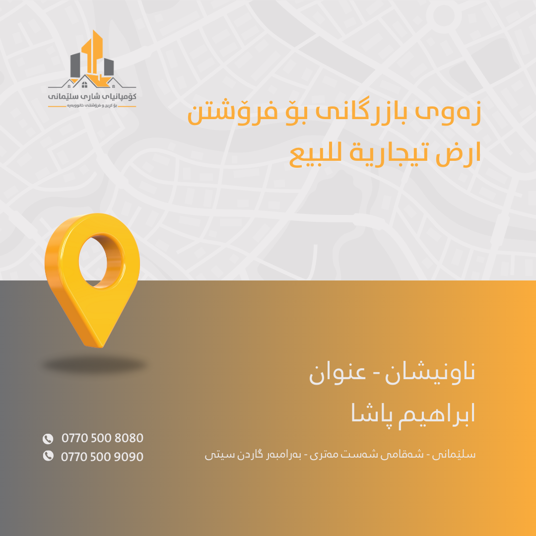 منزيل مفروش