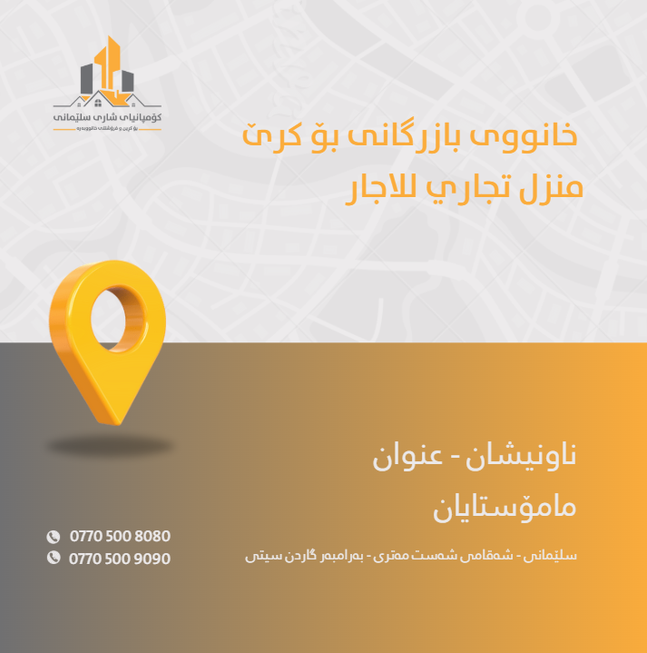 فرۆشتنی زەوی