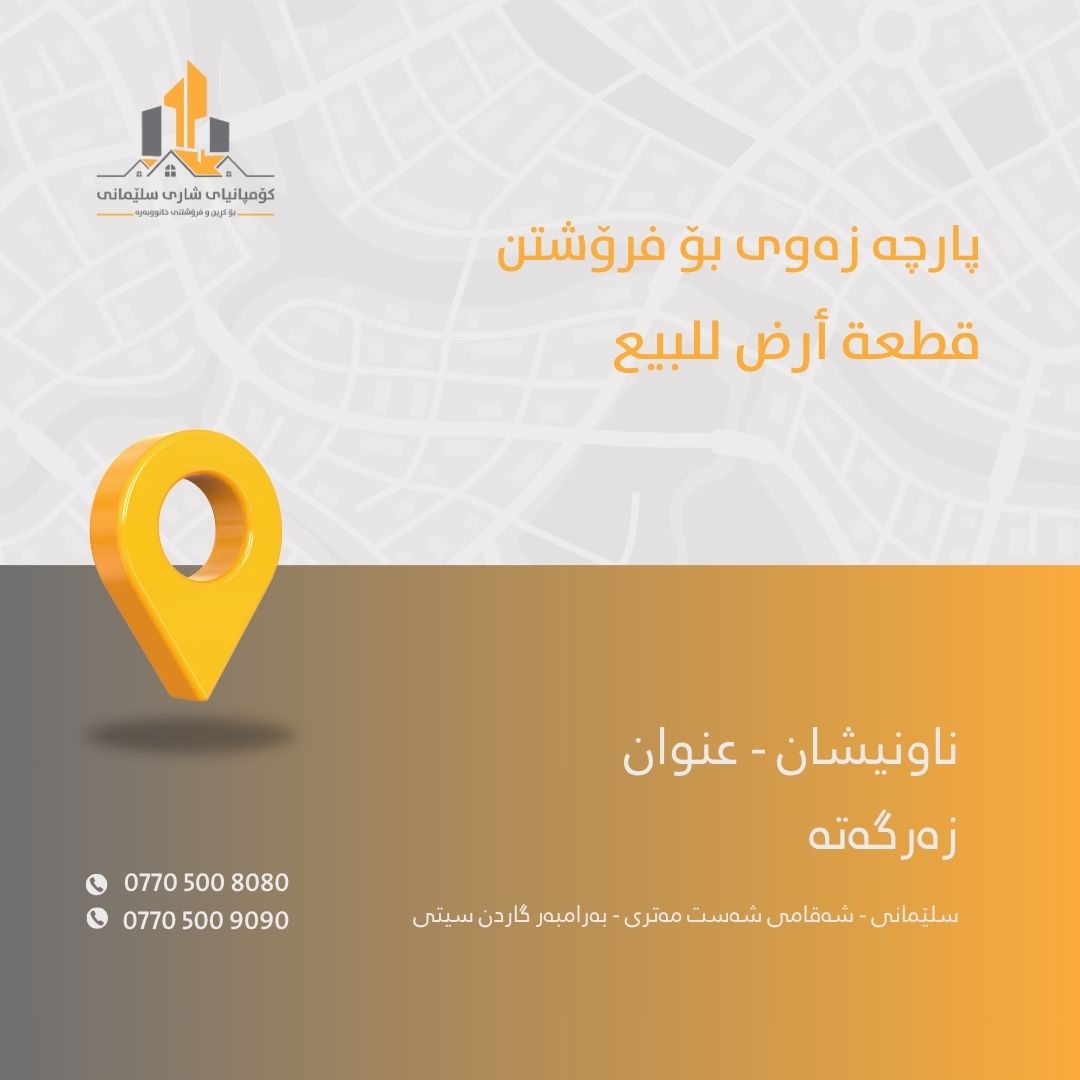 فرۆشتنی خانوو