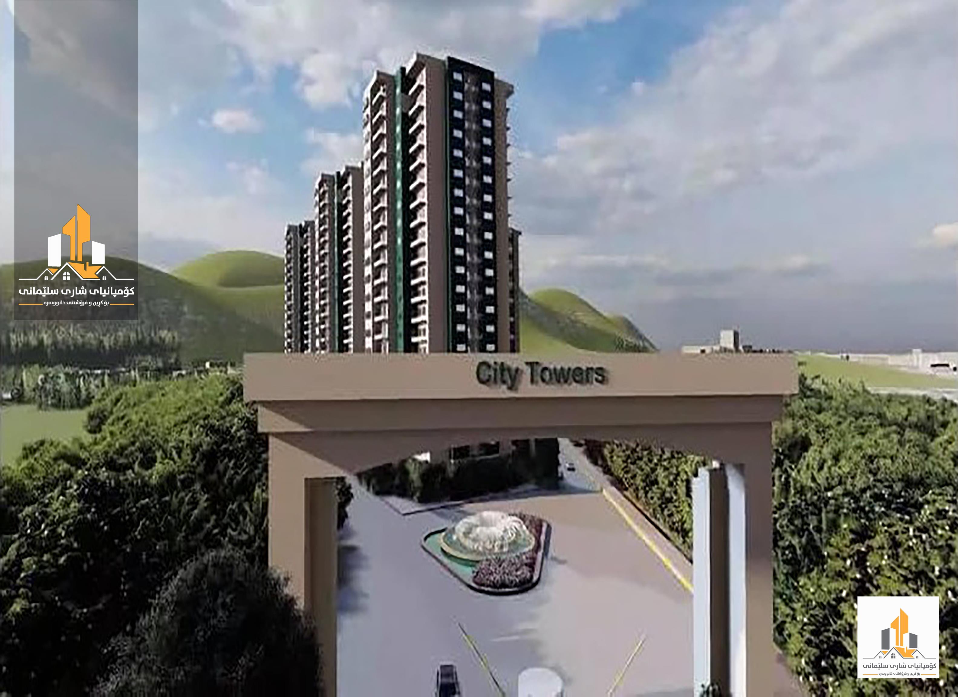 شريكة مدينة الشليمانية لبيع و شراء منازيل و شقق ارض و حديقة