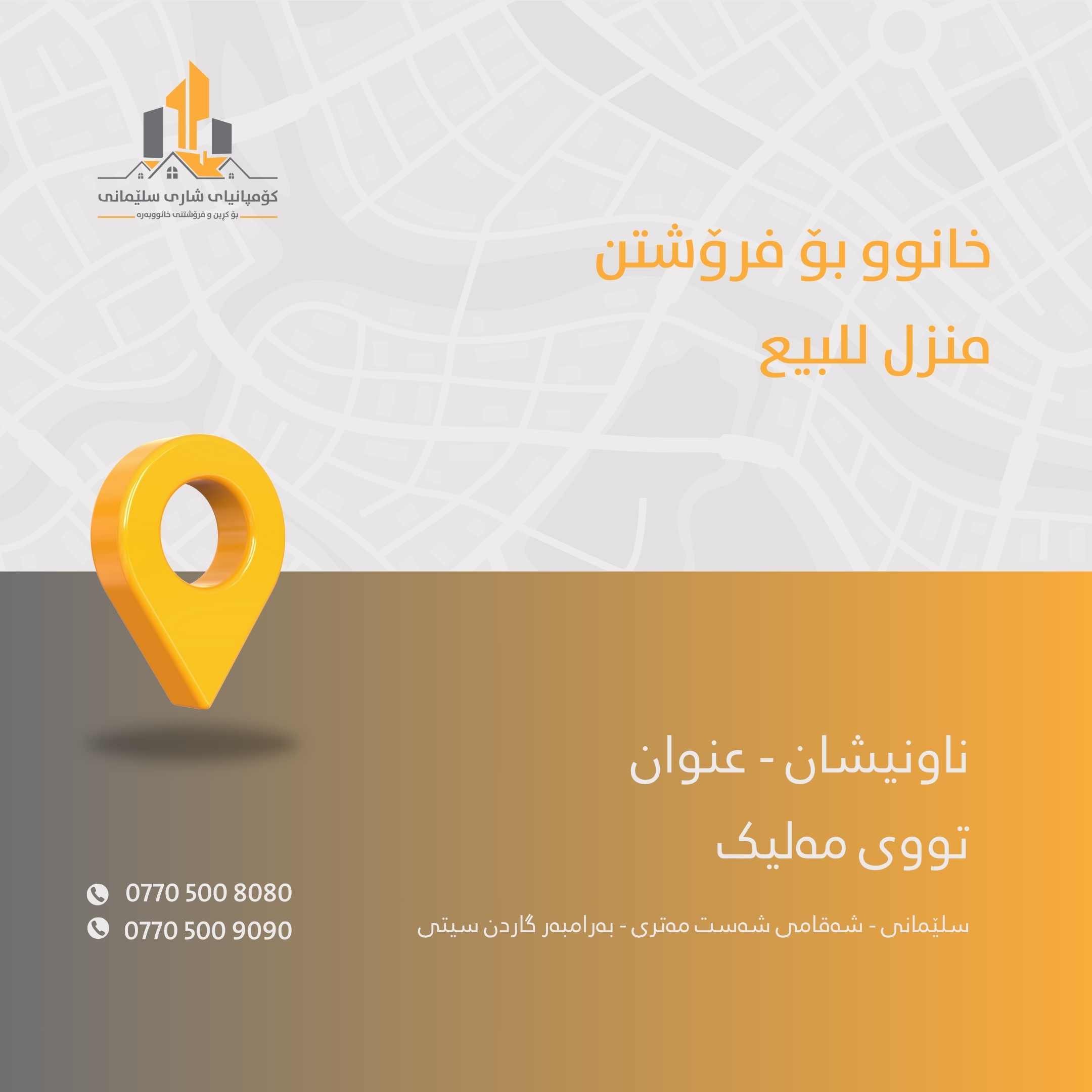 باخ بۆ فرۆشتن