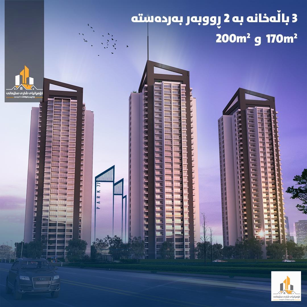 شراء منازيل