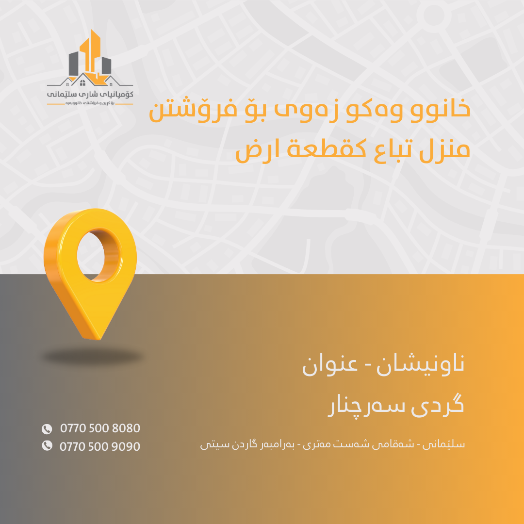 شراء حديقة
